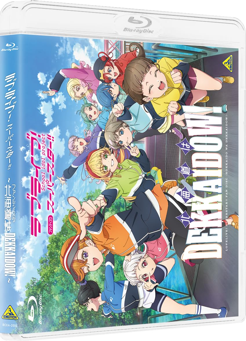 

Love Live! суперзірка!! Фан-диск ~Хоккайдо — це ДЕККАЙДО!~ [Blu-ray]