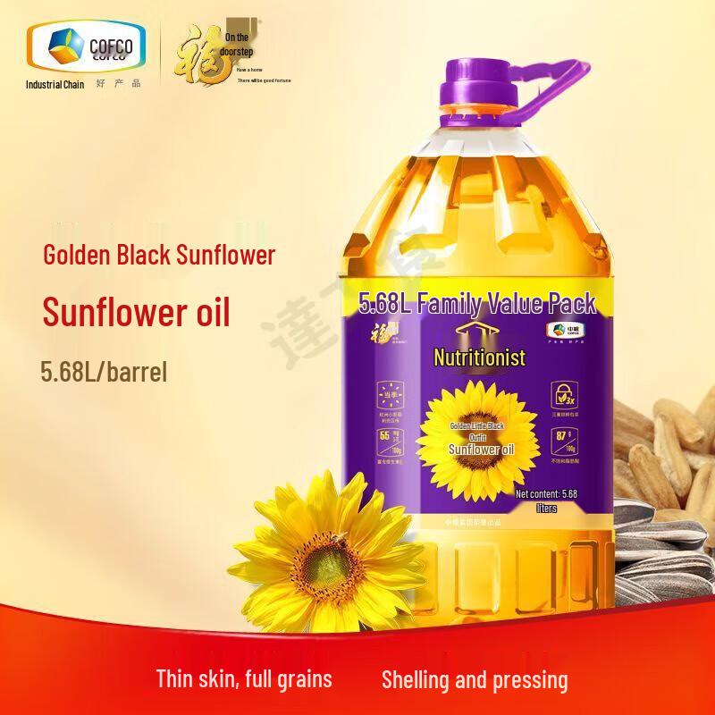Fulinmen Golden Black Sunflower Oil