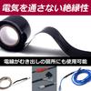 Nullie Aaron Tape Pipe Repair Silicone Rubber Approx. 2.5cm Wide, Approx. 3m Long, 2-Pack (Black)