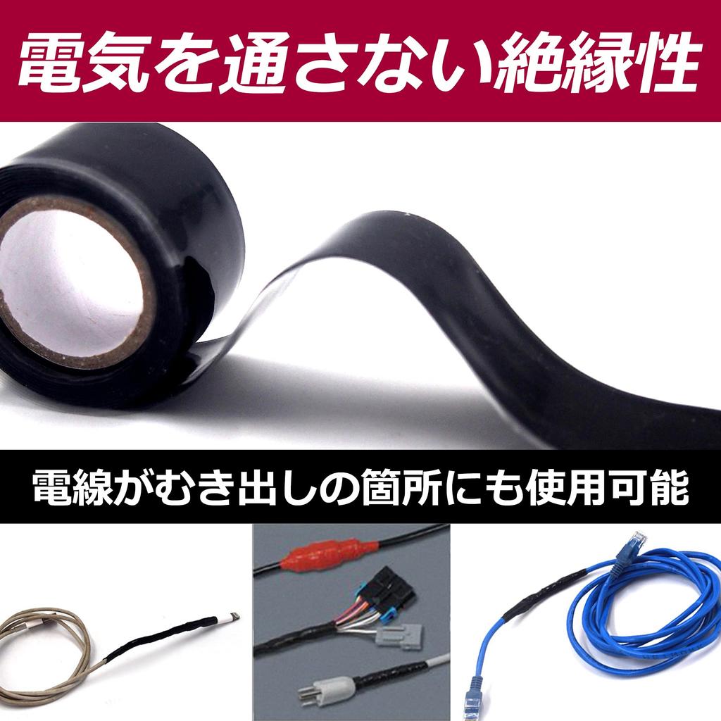Nullie Aaron Tape Pipe Repair Silicone Rubber Approx. 2.5cm Wide, Approx. 3m Long, 2-Pack (Black)