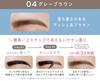 Fujiko Eyebrow Tint ADV (04 Gray Brown) Eyebrow Tint, Eyebrow Mascara, Eyebrow Tint, Self-Tanning, Long-lasting, Waterproof
