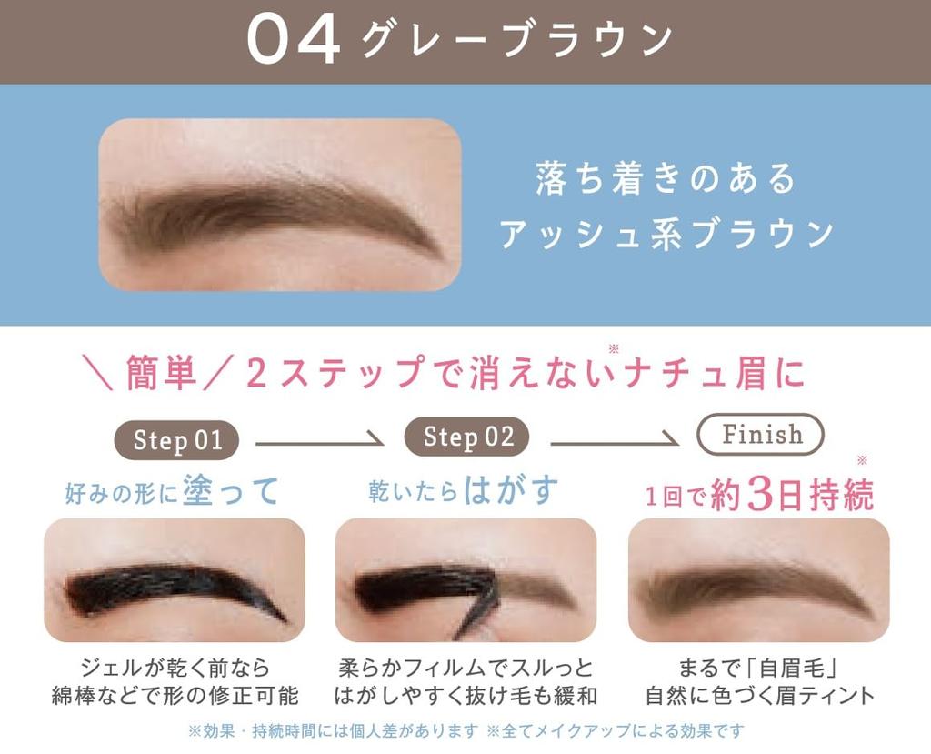 Fujiko Eyebrow Tint ADV (04 Gray Brown) Eyebrow Tint, Eyebrow Mascara, Eyebrow Tint, Self-Tanning, Long-lasting, Waterproof
