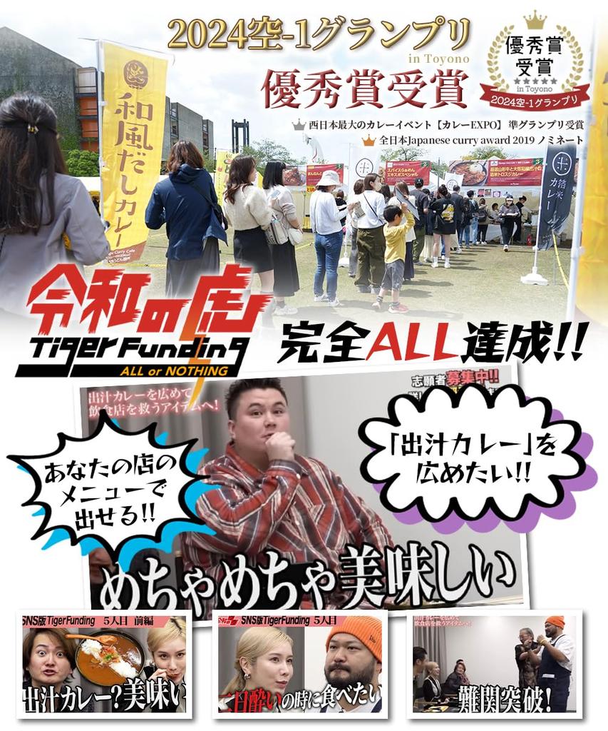 Zipangu Curry Cafe Fertiggericht Curry Probier-Set: Premium Wagyu Rindsehne, Reichhaltige Garnelenbrühe und Dashi-Curry nach Osaka-Art (Rotes Blatt Set)