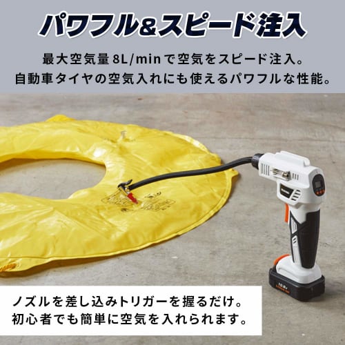 Iris Ohyama Electric Air Pump, Cordless, Compatible with Bicycles and Car Tires, Battery Included, 10.8V, Air Pressure Measurement Function, Auto Stop