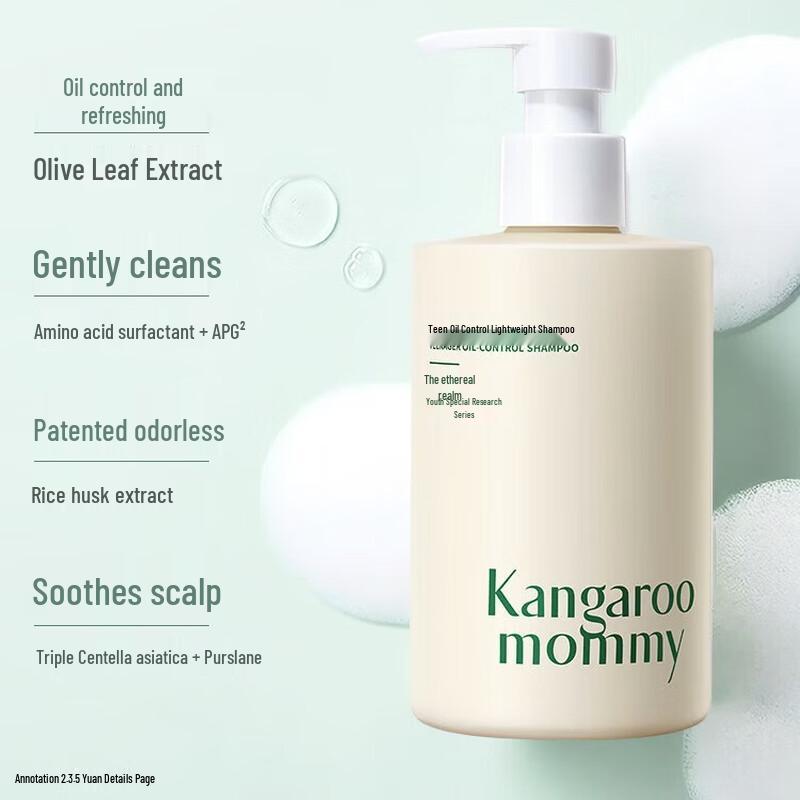 Kangaroo Mommy Teenager Oil Control Shampoo