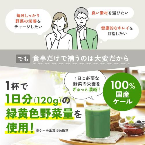 FANCL "Frozen" Freshly Squeezed Kale Green Juice, Instant Frozen, 7 Bags x 2 Packs