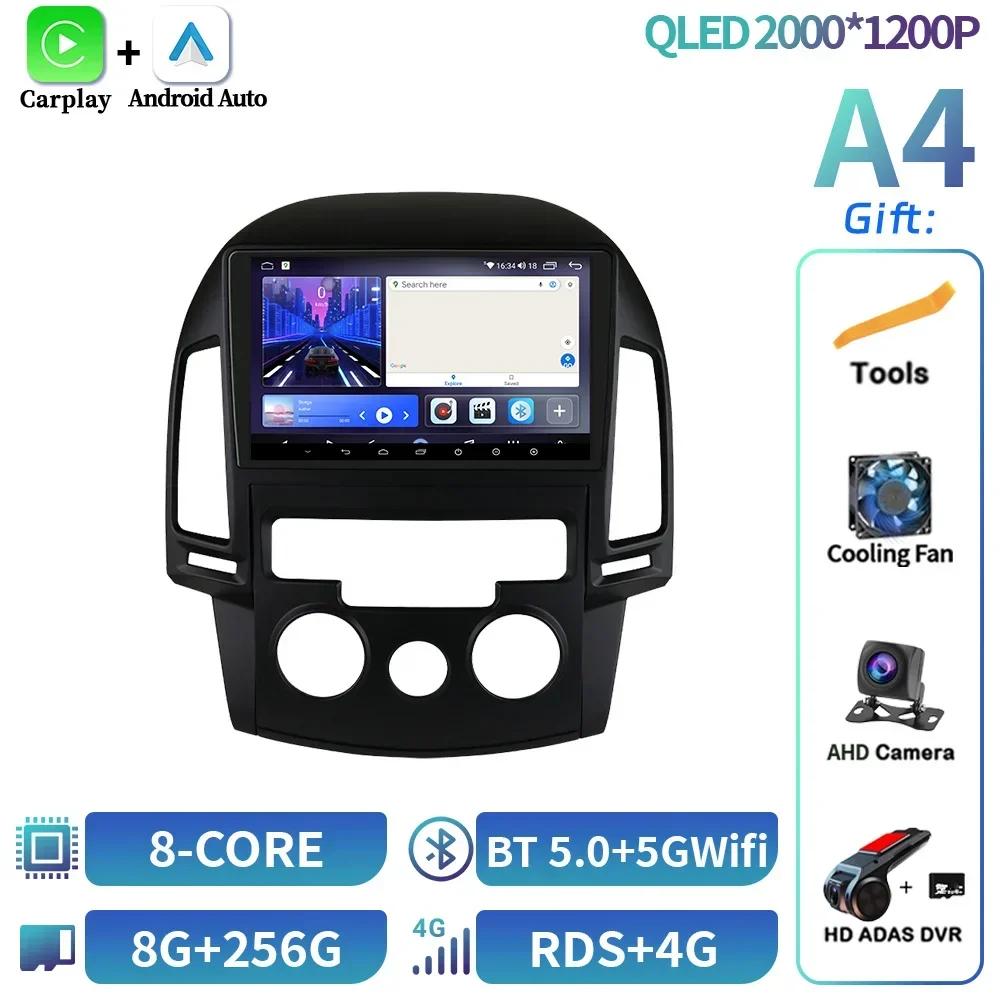 Android 14 For Hyundai I30 2006-2011 CarPlay Car Radio Multimedia Navigation 4G GPS Wireless Bluetooth Carplay Screen Stereo