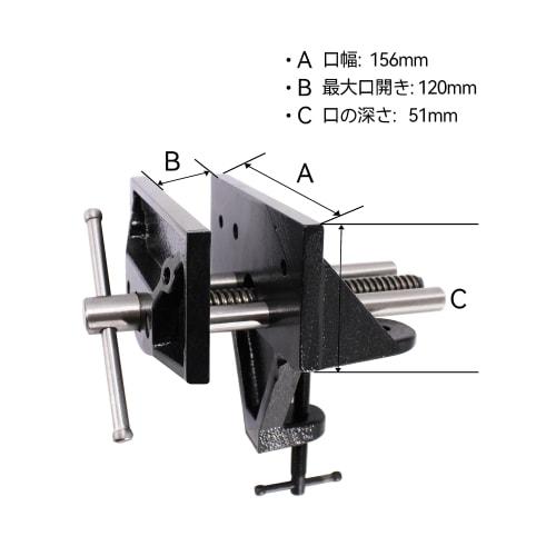 HFS(R) Woodworking Vise, Jaw Width: 156mm, Jaw Opening: 120mm, Adjustable, Clamp-Type, Benchtop, Woodworking, DIY, Home & Commercial Use