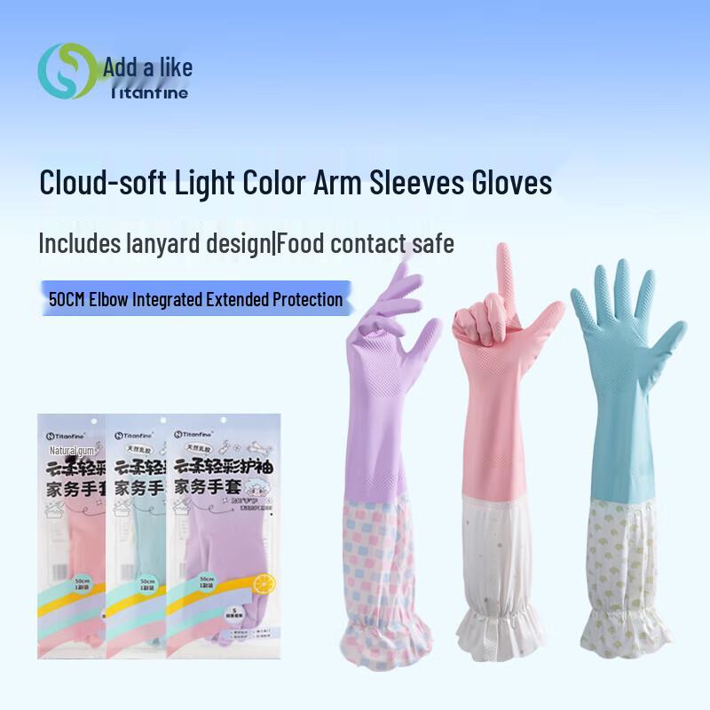 Titanfine Extended Household Latex Gloves S