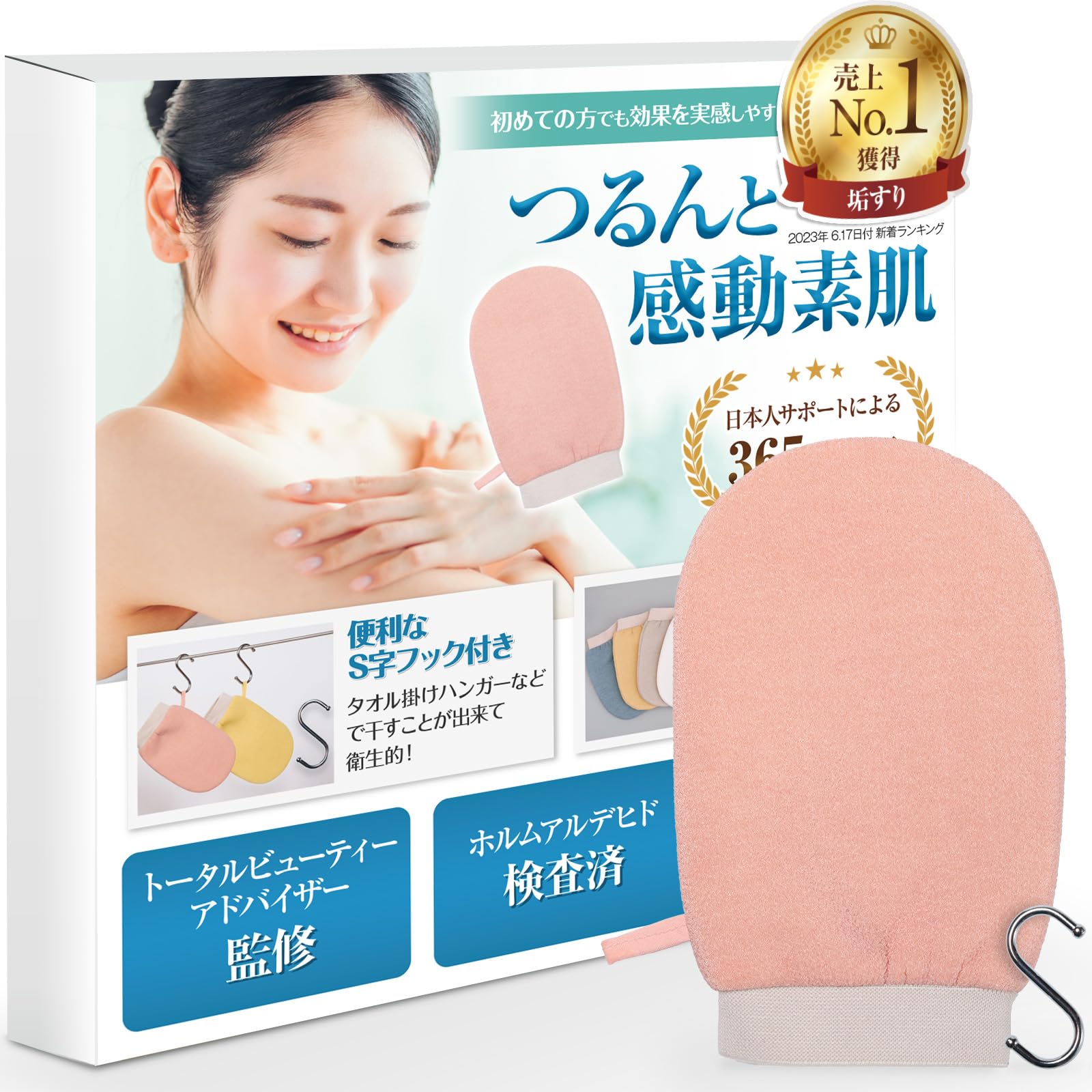 

Exfoliating towel by beauty Smooth and amazing skin tested in of rayon Exfoliating towel Body towel [Supervised professionals] [Quality Japan] (Made