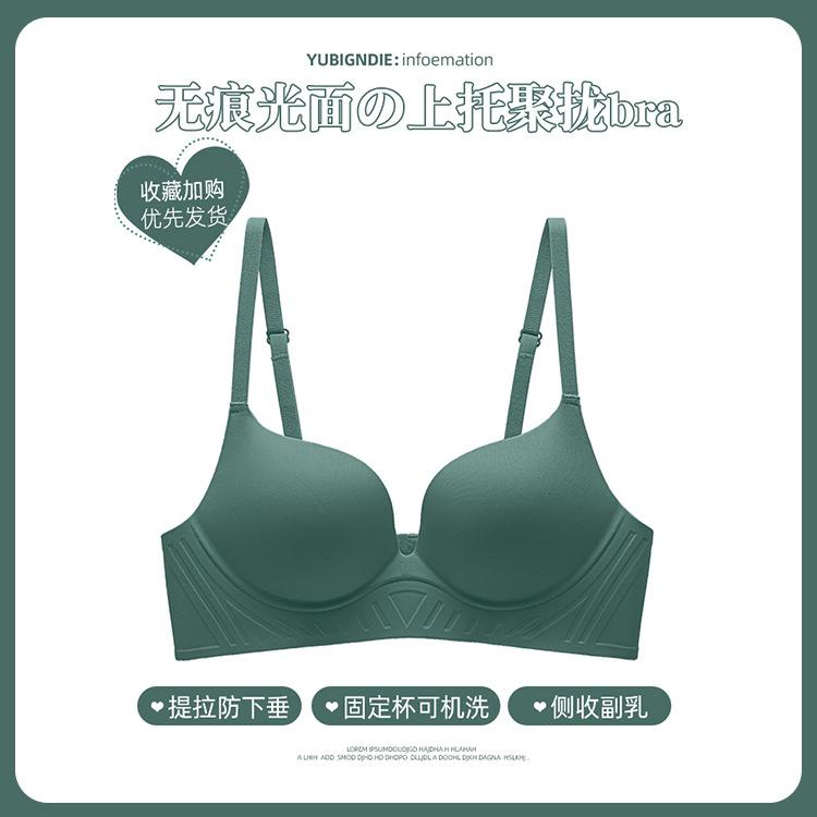 One-piece Seamless Gathering, Gathering Soft Support, Closing Pair of Breasts, Soft Steel-free Bra Set