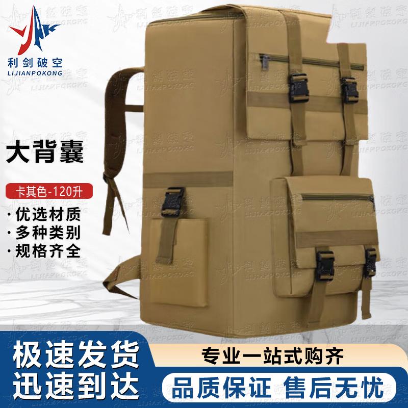 Lijian Pokong Hiking & Travel Backpack