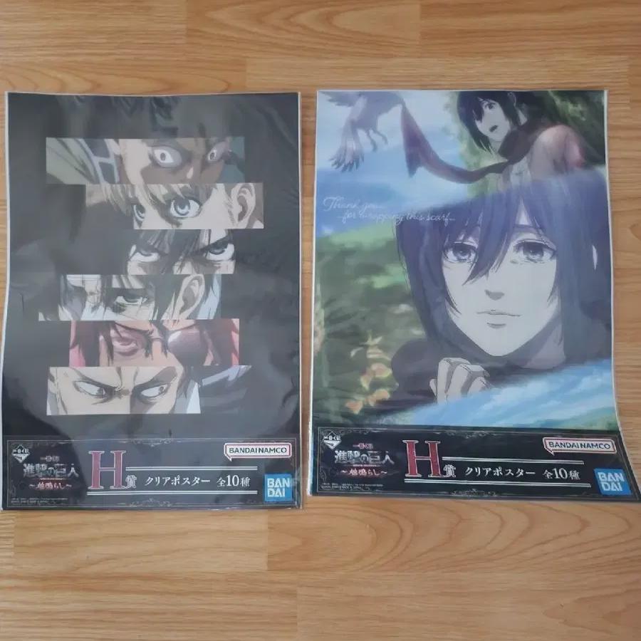 

Attack On Titan Clear Poster