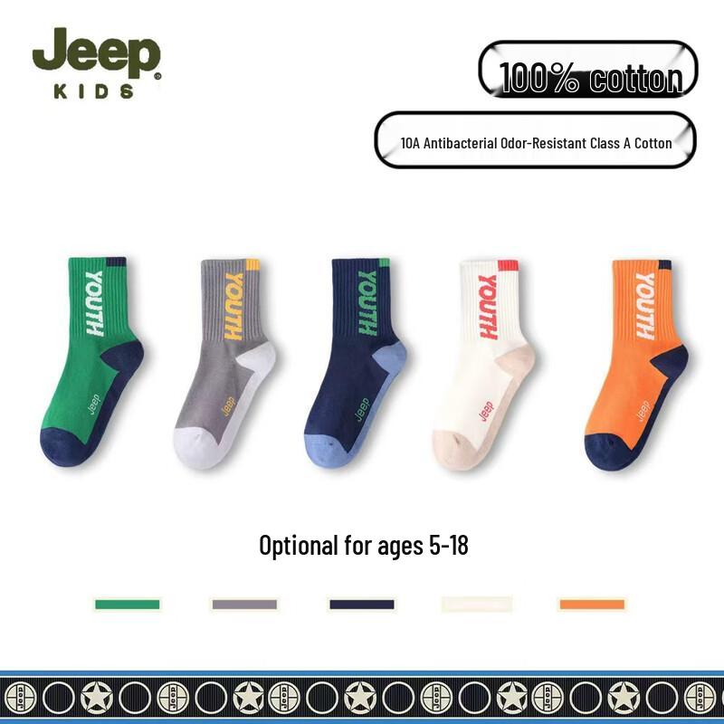 Jeep Kids 10A Anti-Bacterial Thick Cotton Winter Socks 7-10 Years (Foot 27-32)