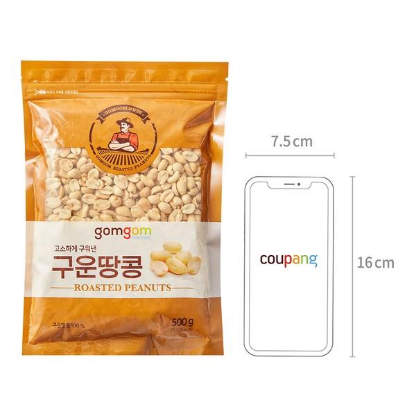 Gomgom roasted peanuts, 500g, 1 piece, Korean nuts