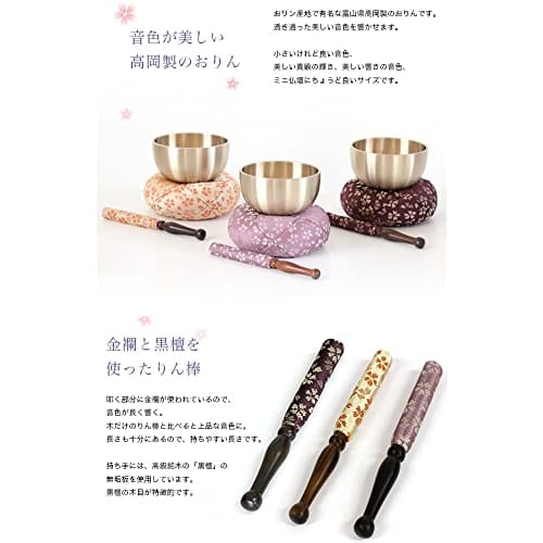 Naamukuma-chan Kobo Weather Pattern Japanese-Made Orin Set: Orin + Rin Stick + Futon, 3.0 Sun (9cm Diameter), Beige