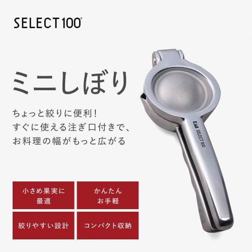 KAI Squeezer Frukt Squeezer Mini Kjøkkenverktøy SELECT100 DH3011 Sølv