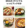 Braun Hand Blender Multi-Quick 7 MQ7030XG Easy Operation Time Saving Baby Food Preparation Smoothie Soup Crushing Mixing Chopping Chopping Radish Grat