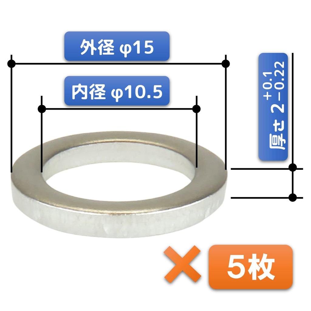 FregocS Bicycle Chainwheel Chainring Bolt Spacer Finely Adjustable Set of 15 Durable Stainless Steel (1mm 1.5mm 2mm) BIC-CRBS-15p