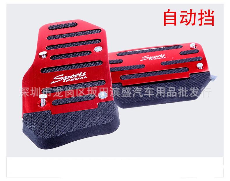 3pcs/2pcs Car Auto Vehicle Non-slip Pedal Foot Treadle Cover Pad Aluminium
