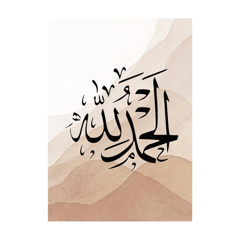 

Islamic Calligraphy Poster Abstract Prints Gold Blue Marble Canvas Painting Ayatul Quran Allah Wall Pictures Living Room Decor 21x30cm No Frame
