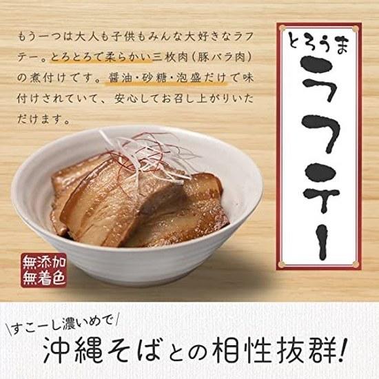 Okinawa Soba Set 4 People Fresh Noodles Smooth Chewy Texture (Includes 200g Tender Pork Rib Richly Braised Pork) Years