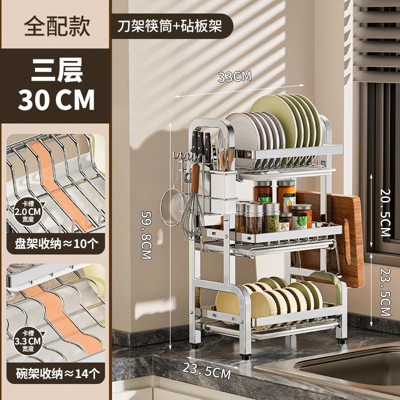 Nový multifunkční kuchyňský úložný regál Nože Talíře Talíře Odkapávač Nerezový stojan na misky Stojan na nože a hůlky