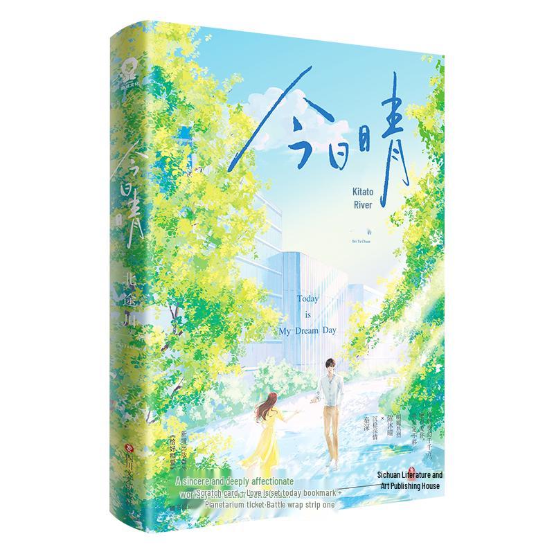 Popular Chinese Youth Romance Novels