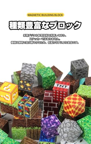 Vexolite Magnetic Building Blocks, Minecraft-Style 3D Puzzle, Educational Toy for Elementary School Students, Birthday Gift, Preschool Entrance Gift,