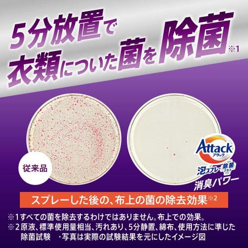 [bulk purchase] attack foam spray disinfection plus deodorizing power refill 720ml x 2  clothing cleaning spray