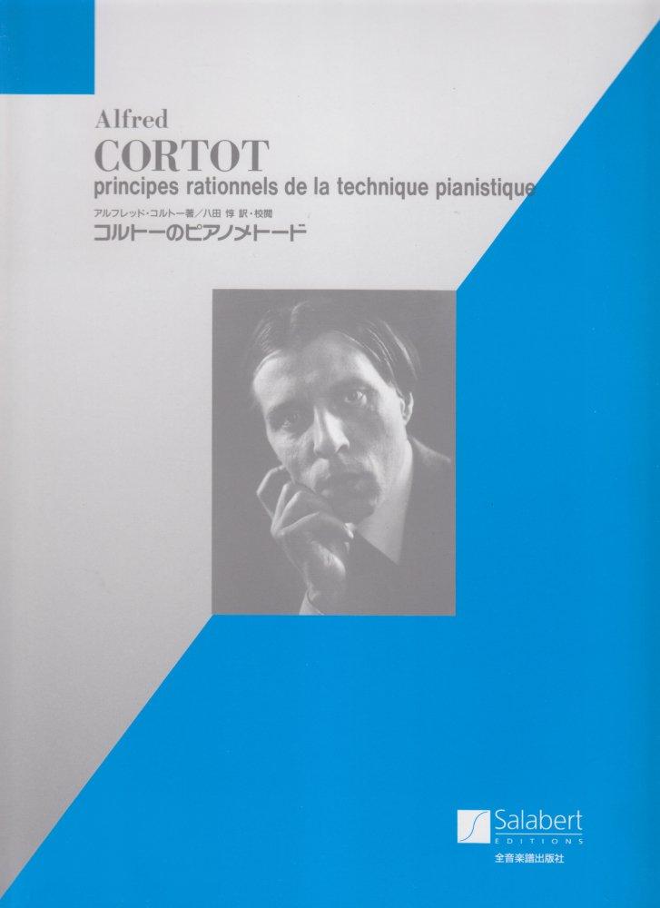 Metodă de pian Cortot