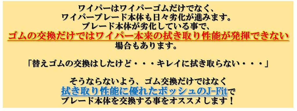 BOSCH AeroTwin 650mm AJ65 J-Fit(+) U-Hook