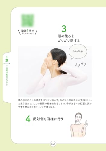 The One-minute Bone Structure Slimming Method by a Therapist Who Is Hard To Book