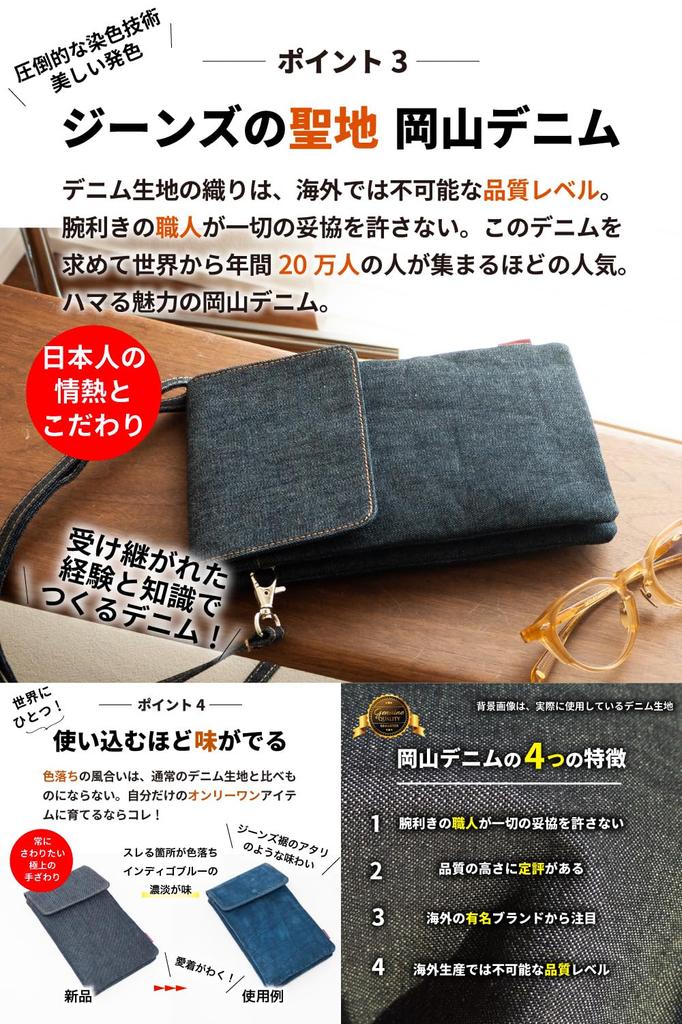 Smartphone-Tasche Smartphone-Schulter Okayama Denim Crossbody Smartphone Pochette Indigo Blau [Need Network] Damen