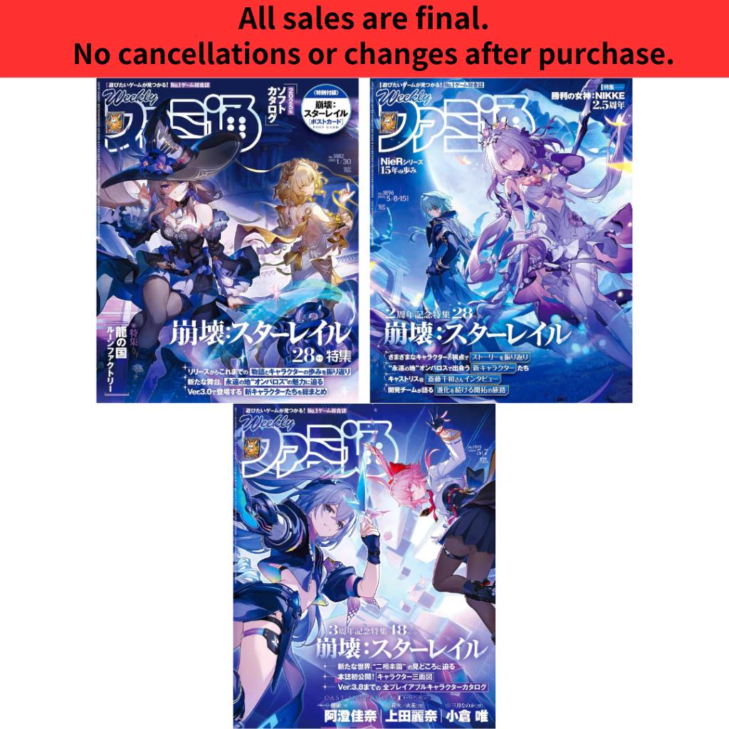 Brandneue wöchentliche Famitsu Honkai: Star Rail Magazin Japanische Ausgabe Nr. 1882 Nr. 1896 Nr. 1945 Wählbare Ausgabe Japan-Import Anime