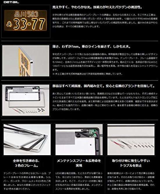 Inoue Kogyo Illuminated License Plate Light Fixture Gunmetal LED Perfect ecoII for Light Vehicles x 2 2526-12V-G