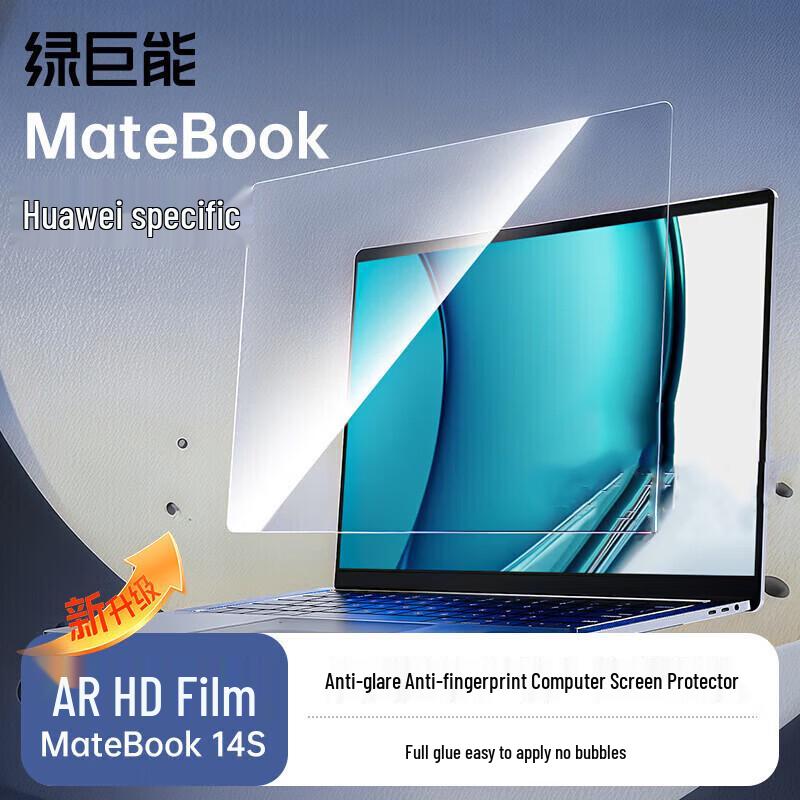 Защитная пленка Llano для экрана Huawei MateBook 14S HD AR