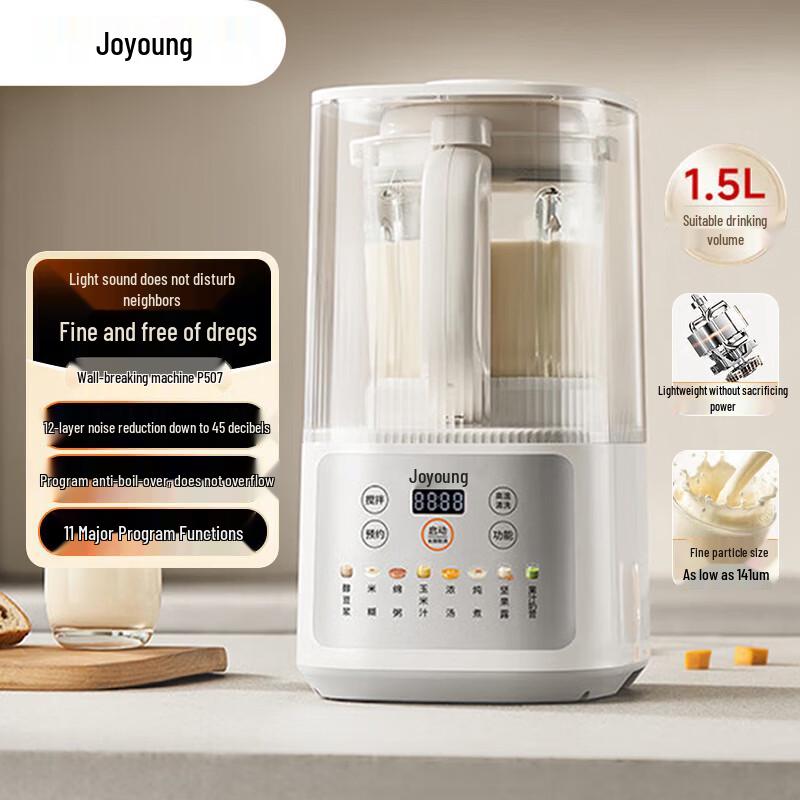 Joyoung Smart Quiet High-Speed Blender CN plug (adapter included)