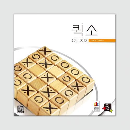 KOREABOARDGAMES Quixo