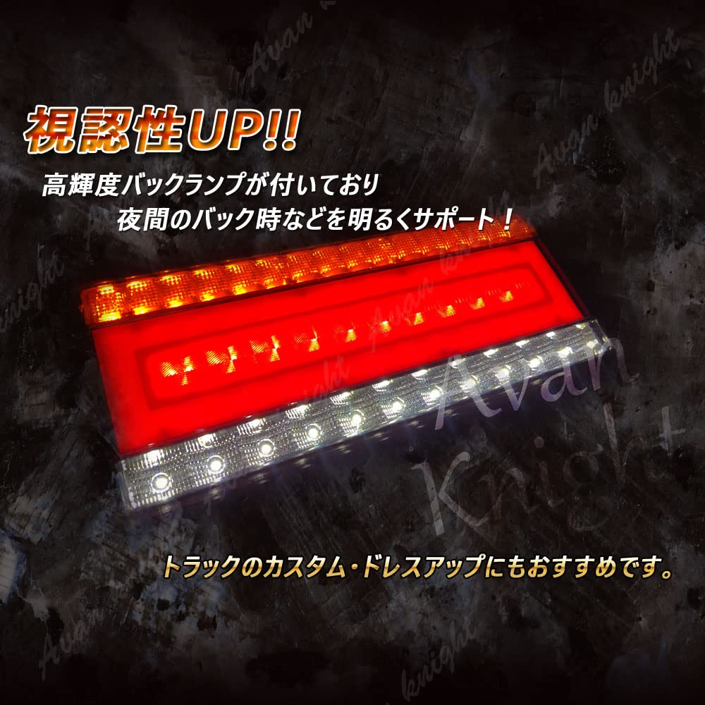 Truck 24V LED Tail Lights with Flowing Sequential Turn Left and Right Small Car Trailer Fog Turn License KRB086 Signals, Set, Brake, Stay, Lights,