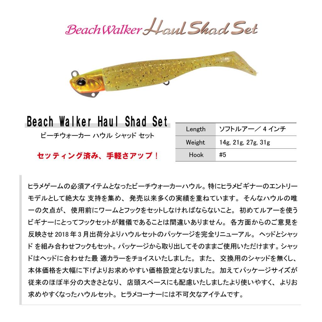 DUO Lure BW Howl Set 31g AHA0279 Tsuregis Glow GB+