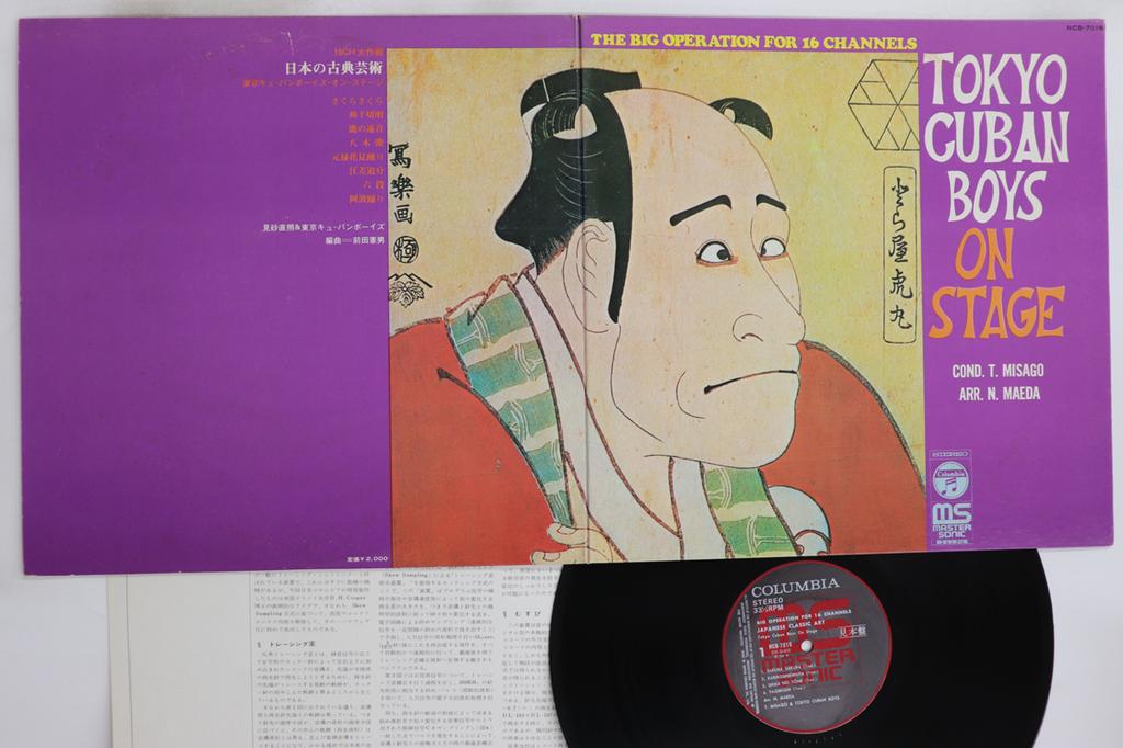 LP Record NAOAKI MISAKO & THE TOKYO CUBAN BOY - On Stage NCB7016PROMO COLUMBIA 1972 Japan Jazz Used