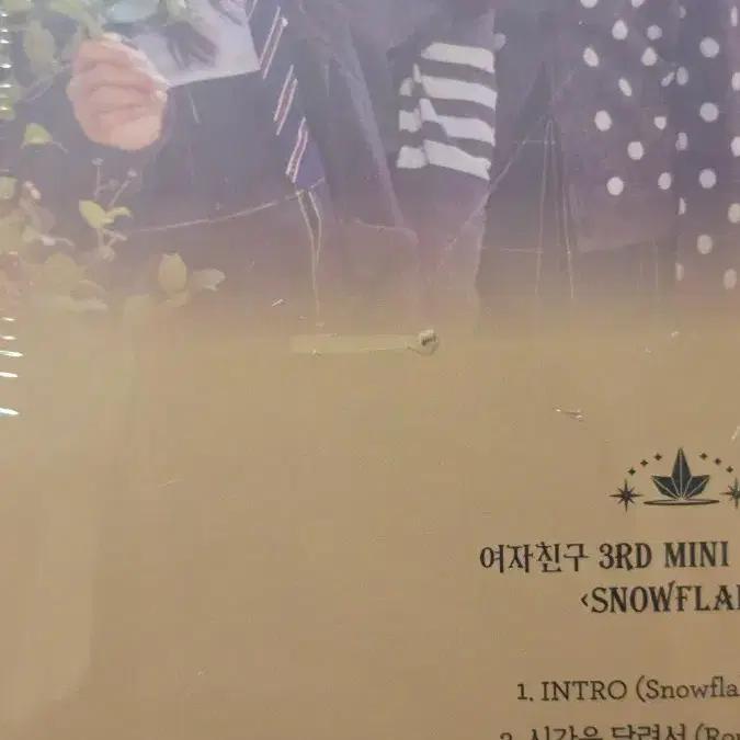Todos los álbumes no publicados de GFRIEND son primeras ediciones. El conjunto Ousidal Eterno ya está disponible.