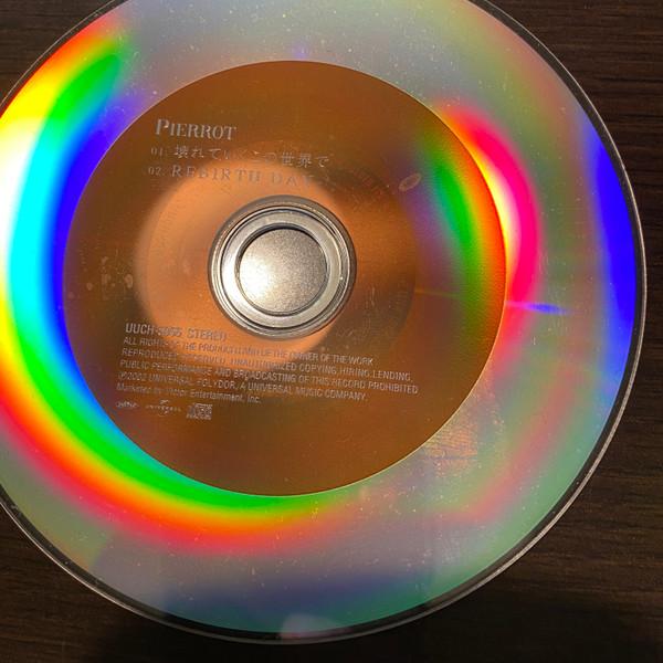 

CD PIERROT, KIRITO; MASAHIDE SAKUMA - In this crumbling world UUCH5055 Universal 2002 Japan ObiRock Used