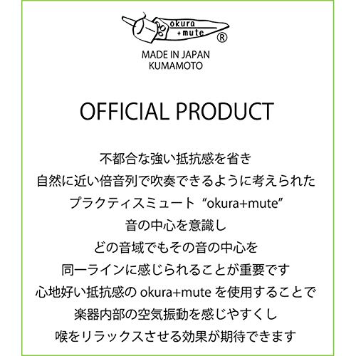 OKURA+MUTE Practice Mute for French Horn/Bass Trombone, Color: Black