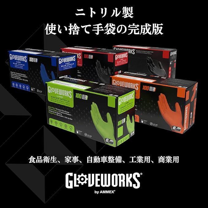 Gloveworks Dicke Nitrilhandschuhe Black Diamond behandelt Stark Falcon Grip Einweg Gummi Automobil und Motorrad Ölbeständig Arbeit Karton mit 100 oder