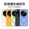 Matte Skin Feeling Case For OPPO Find X9 Ultra X9s Pro Wireless Charging+Independent Button+TPU + PC Magnetic Mobile Phone Cover