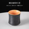 HOYIHM 111ml Screw Thread Coffee Mug Cappuccino Latte Cup Afternoon Tea Mug Coffee Milk Pot Office Water Cup Teaware Ornaments