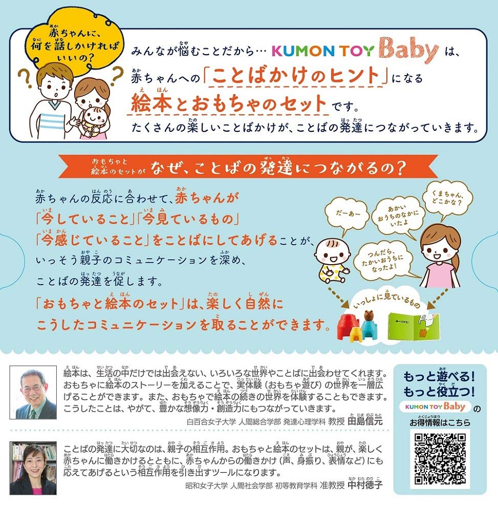 Kumon Publishing KUMON TOY Baby Where is House Picture Book it? +