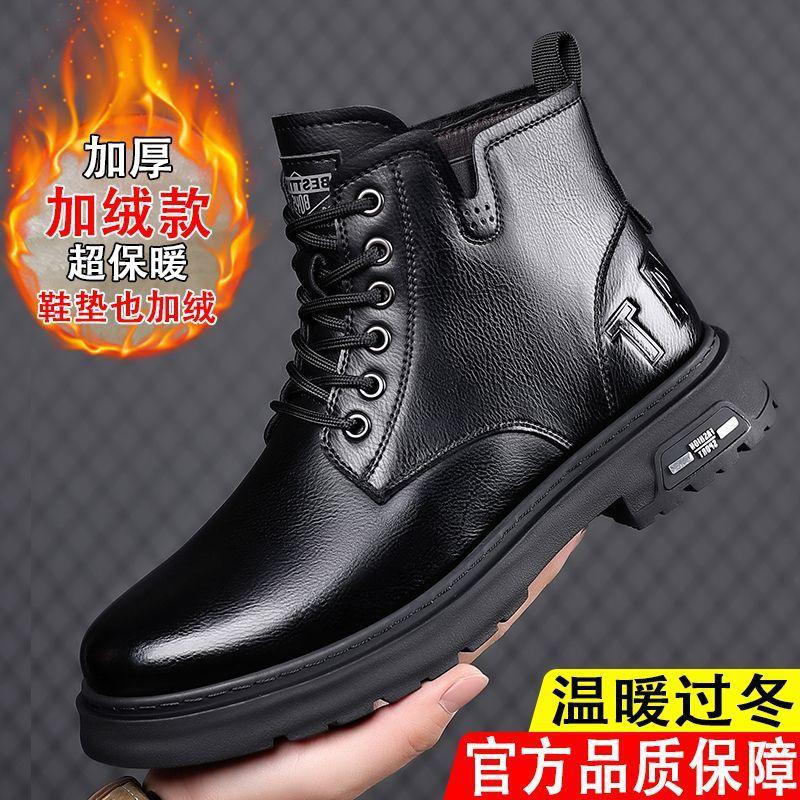 Martin boots men's new winter velvet thickened warm men's high-top cotton shoes soft leather soft sole outdoor snow boots men